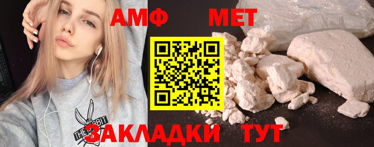 АМФЕТАМИН  Амфетамин Premium  сайты даркнета какой сайт  блэк спрут ссылка  Балашов  Вход с VPN 