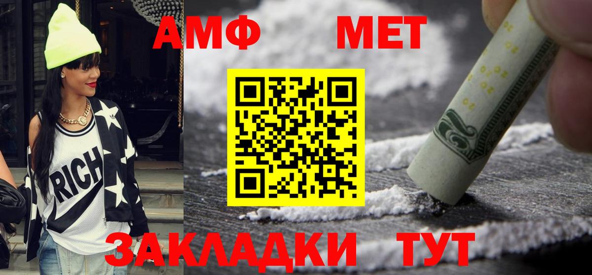 Амфетамин 97% Балашов