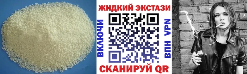 где можно купить наркотик  Балашов  БУТИРАТ GHB 