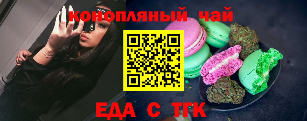 Canna-Cookies конопля  Вход с VPN  Балашов 