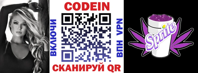 KRAKEN   Балашов  Кодеиновый сироп Lean Purple Drank 