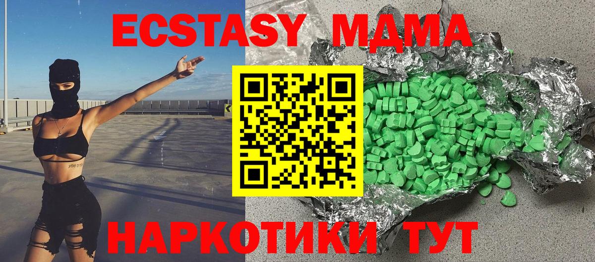 продажа наркотиков  Экстази MDMA  Вход с VPN  ЭКСТАЗИ MDMA  Балашов 