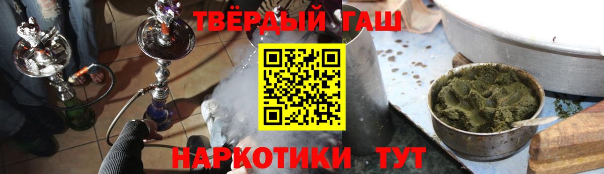 ГАШ  Вход с VPN  Балашов  ГАШИШ индика сатива 