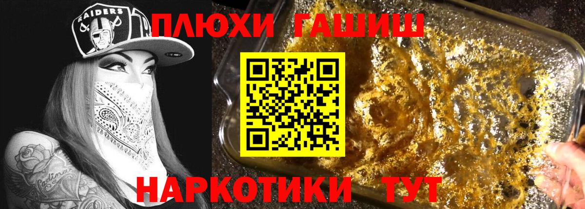 ГАШИШ хэш Балашов