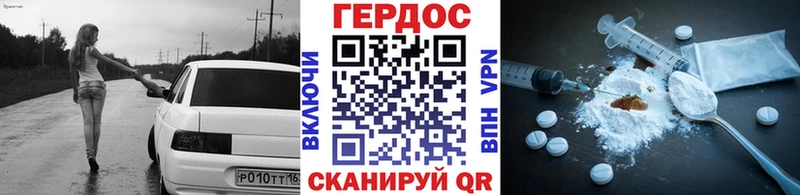 ГЕРОИН белый это состав Балашов купить наркотик