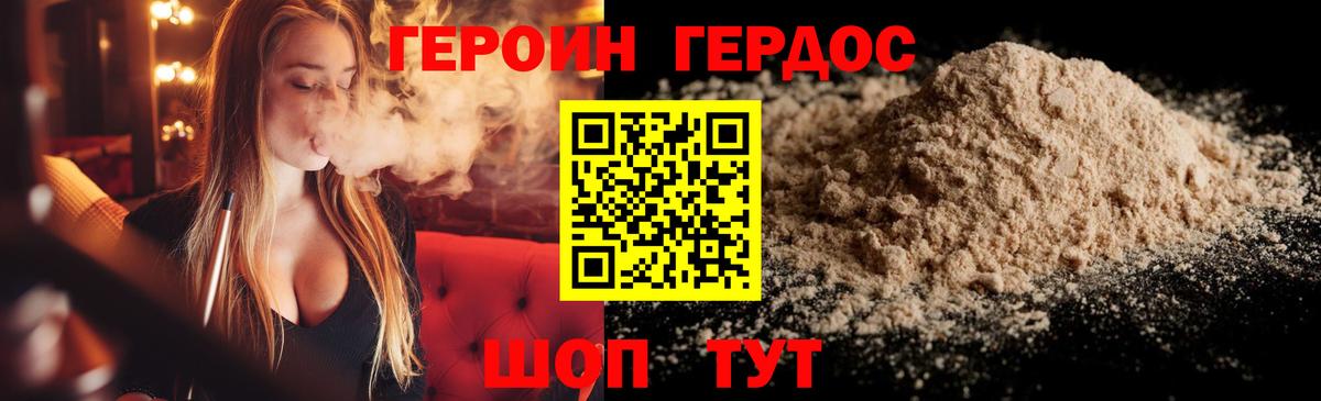 ГЕРОИН гречка Балашов