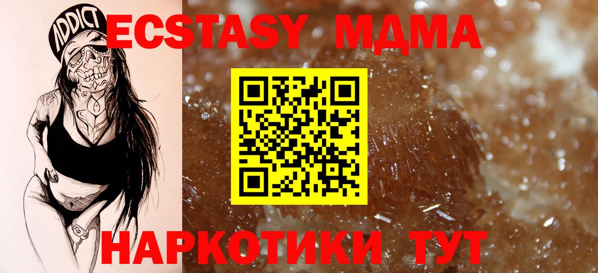 MDMA crystal  MDMA  Балашов  Вход с VPN 