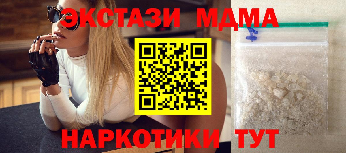 МДМА crystal Балашов