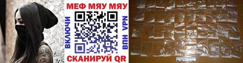 МЯУ-МЯУ VHQ  Балашов 