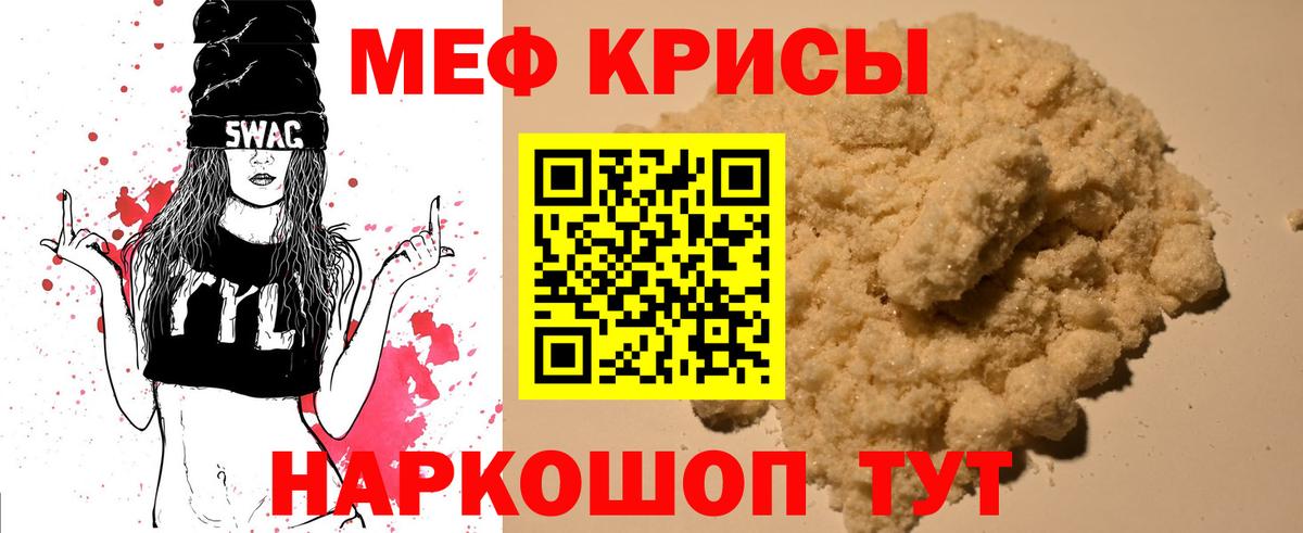 МЕФ мука Балашов