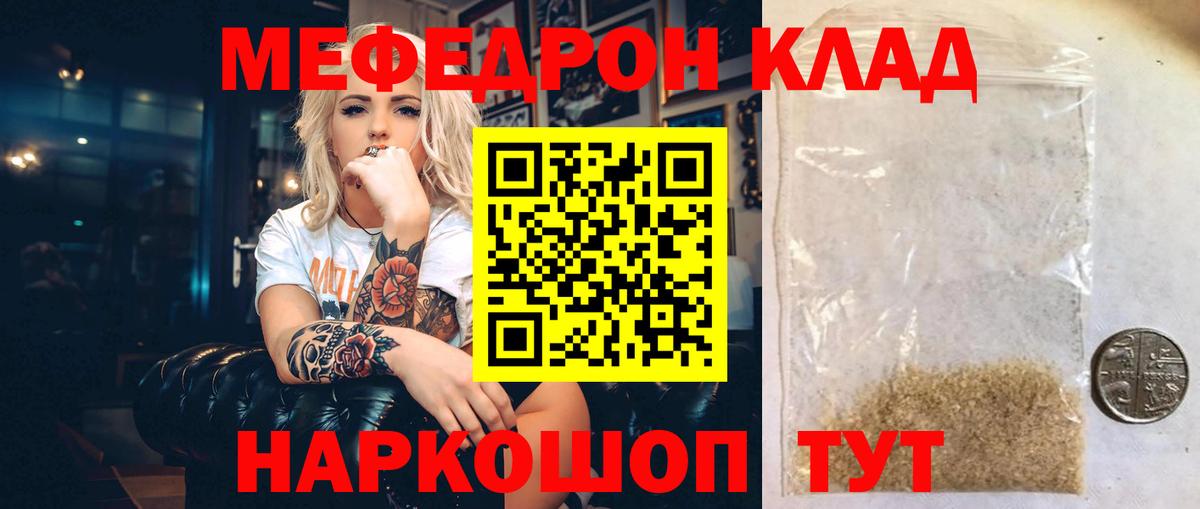 Мефедрон 4 MMC  Вход с VPN  Балашов  Меф  Мефедрон мука 