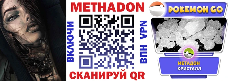 МЕТАДОН VHQ  купить   Балашов 