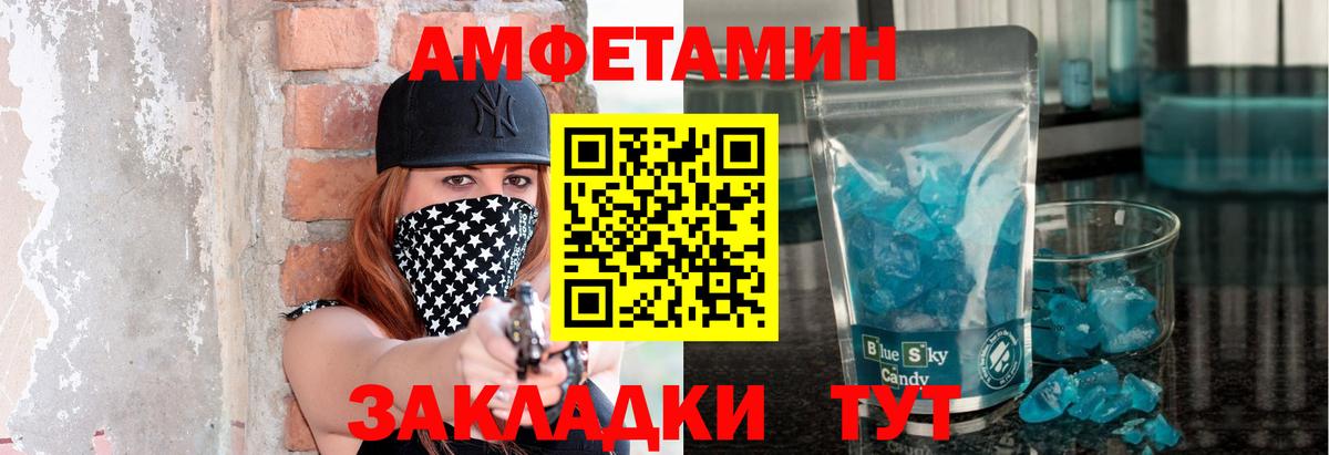 Метамфетамин  МЕТАМФЕТАМИН Methamphetamine  Балашов  Вход с VPN  МЕТАМФЕТАМИН Methamphetamine 