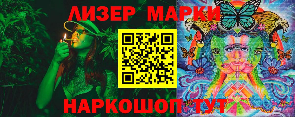 Марки NBOMe 1500мкг Балашов