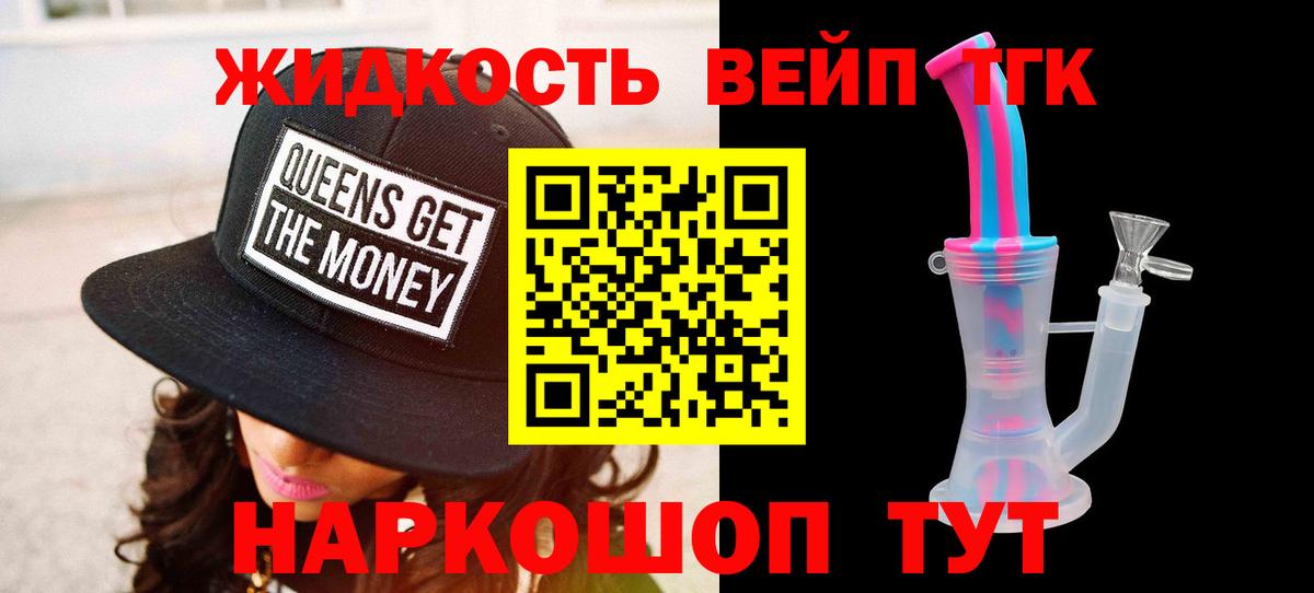 Балашов  Дистиллят ТГК Wax  где найти   Вход с VPN 