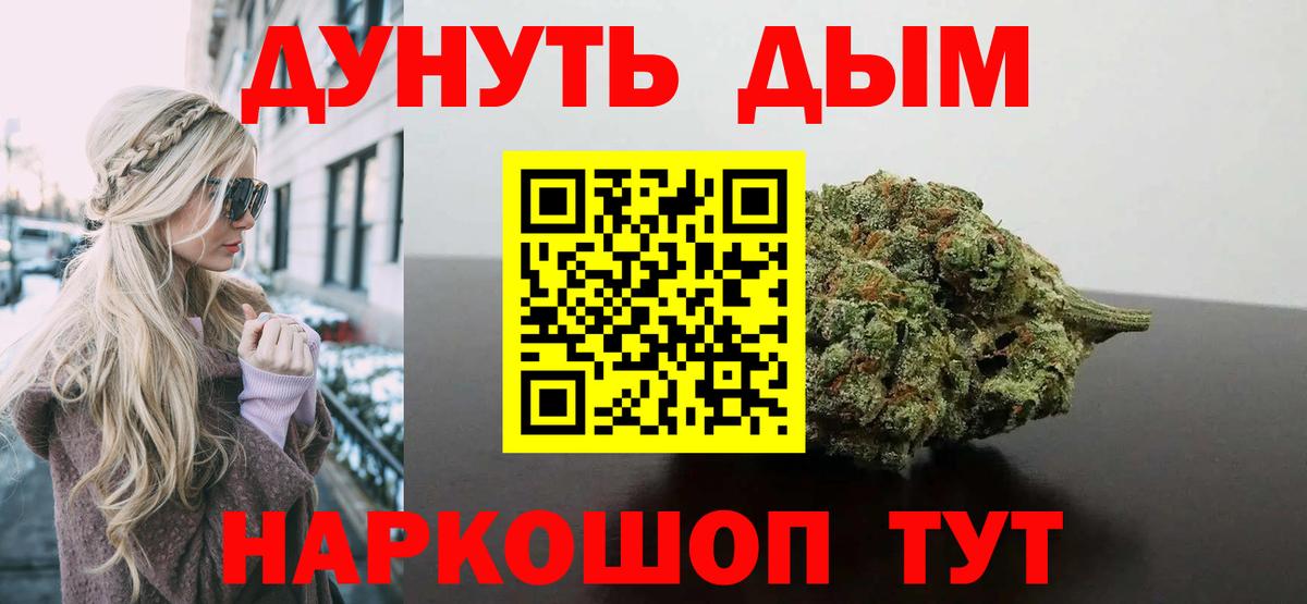 Канабис план Балашов