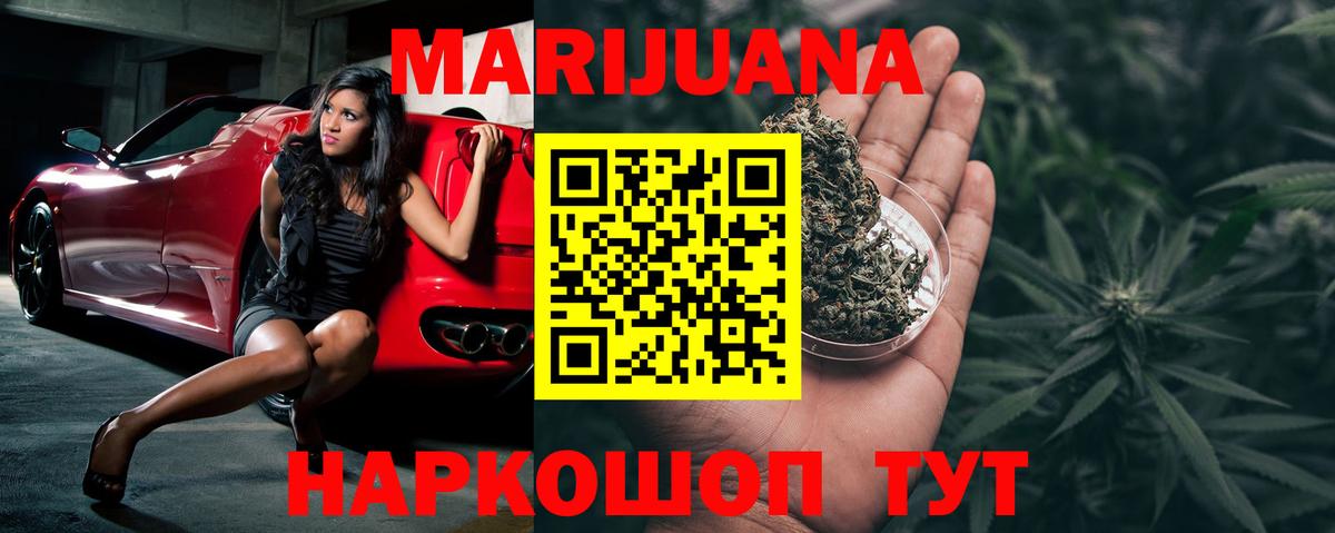 Бошки марихуана сатива  Марихуана LSD WEED  Вход с VPN  Балашов 
